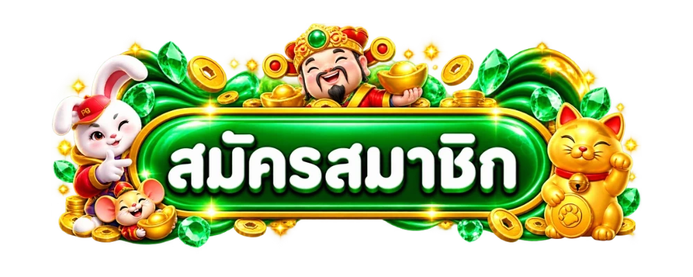 ทางเข้าเล่น PGRUN888 ลิงก์ตรงเข้าเว็บสล็อตออนไลน์